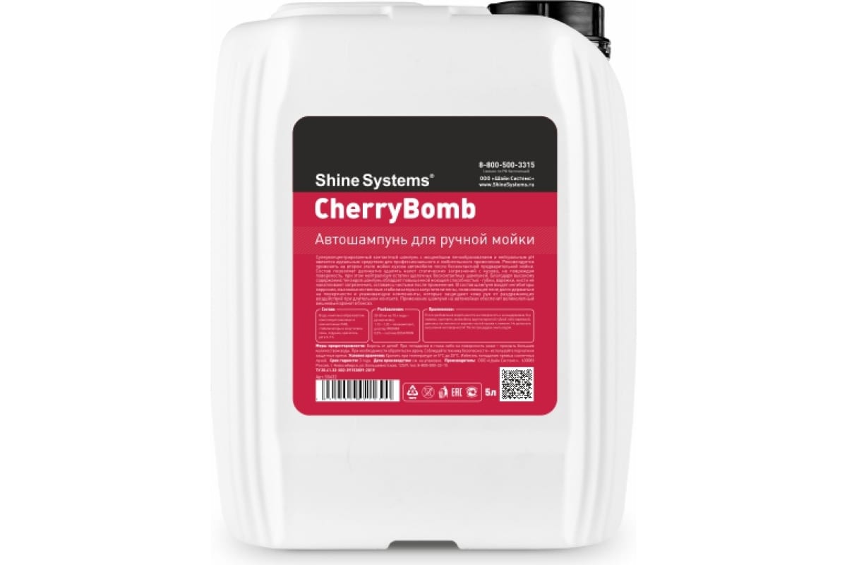 

Автошампунь для ручной мойки Shine systems CherryBomb Shampoo, 5 л SS632
