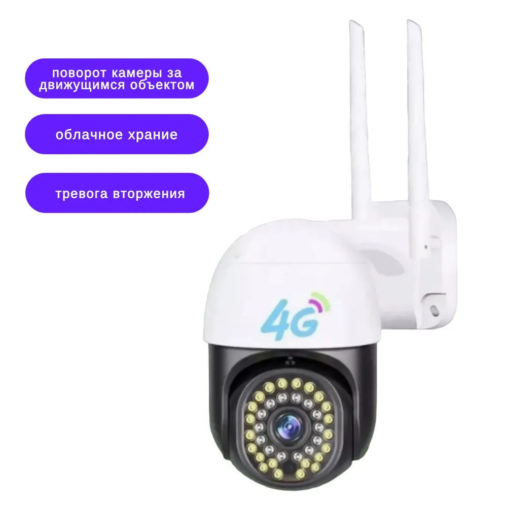 

Уличная поворотная IP камера видеонаблюдения TondaShop V380 Pro 3G/4G LTE черно-белая, Белый, V380 Pro 3G/4G LTE