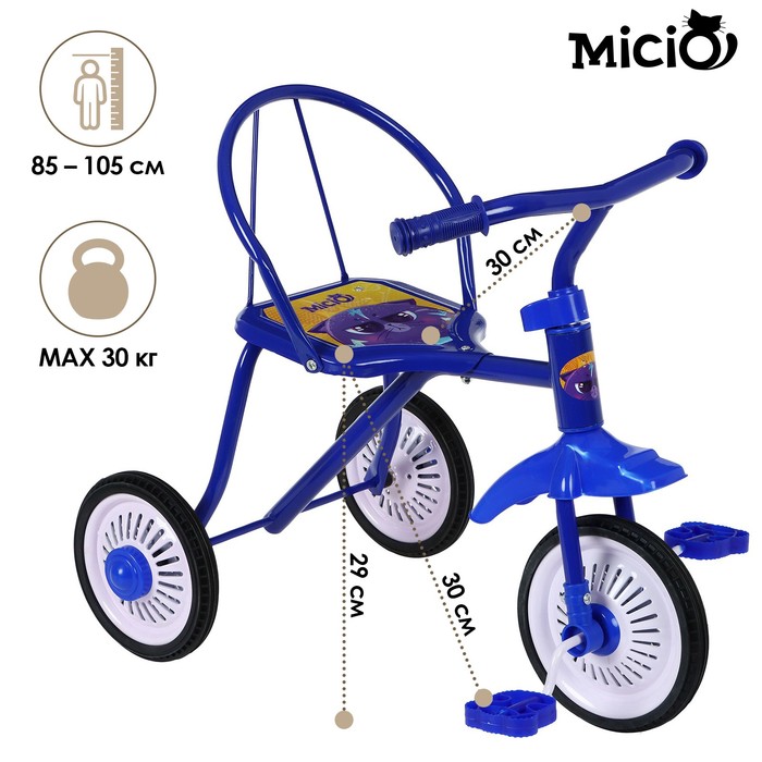 

Велосипед трёхколёсный Micio Котопупсики, колёса 8"/6", цвет МИКС