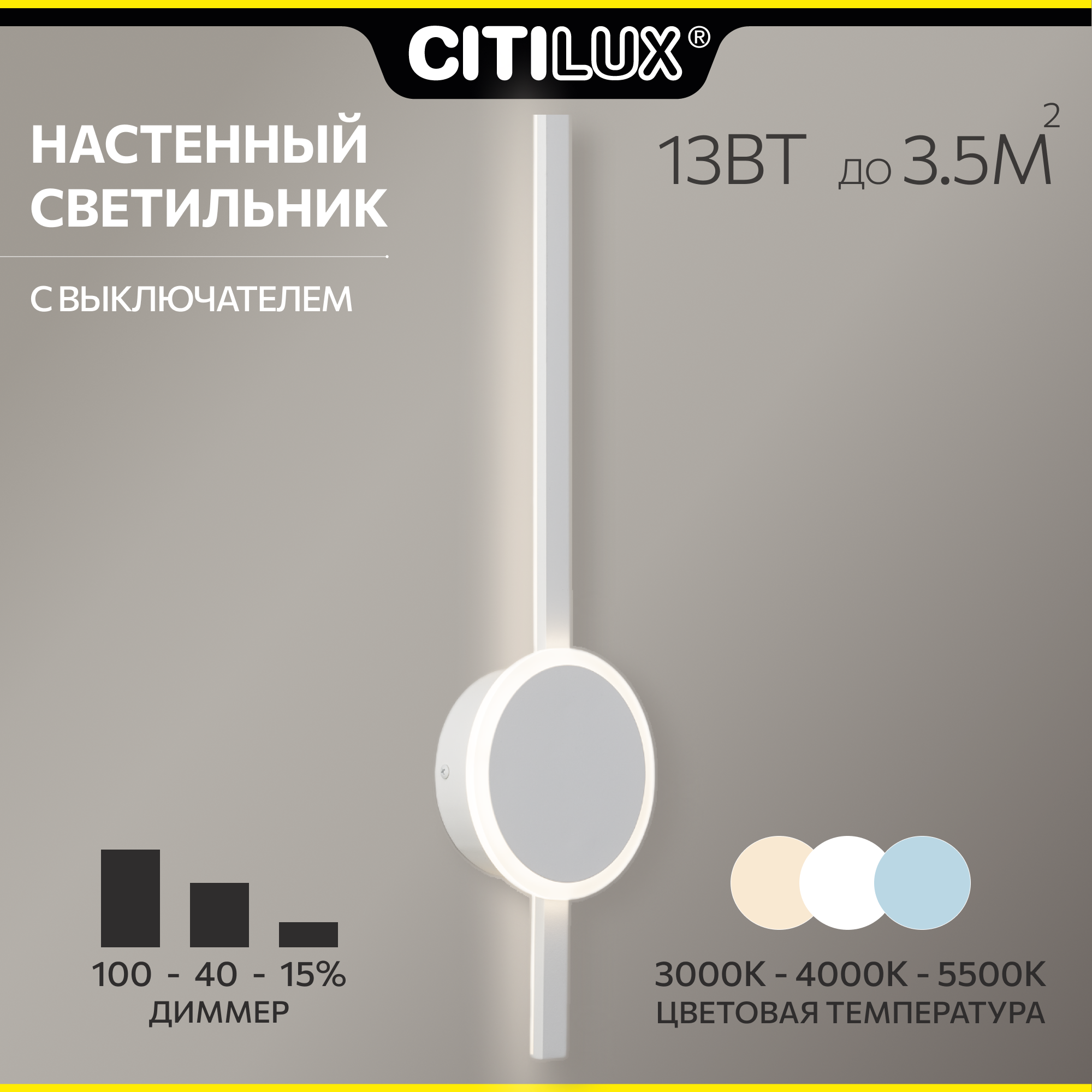 Бра Citilux Стиг CL203300 Белое