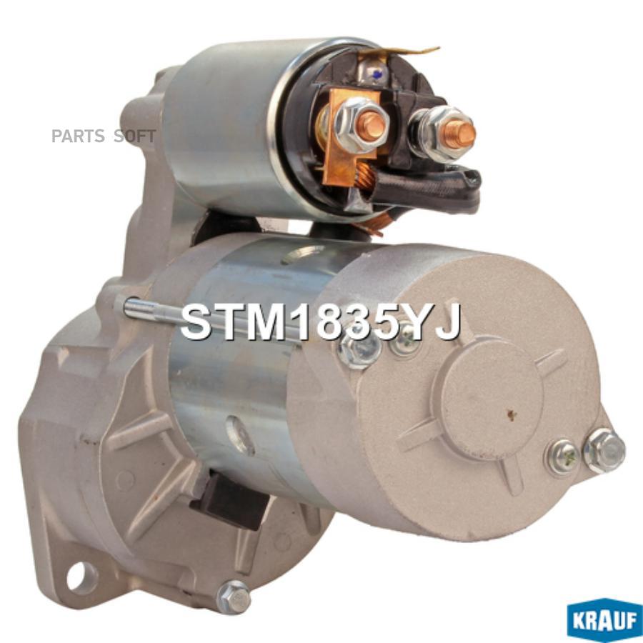 

Стартер Krauf stm1835yj