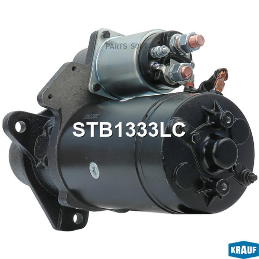 

Стартер Krauf stb1333lc
