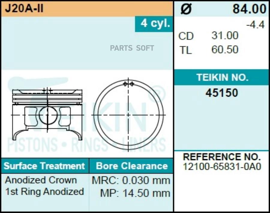 

Поршень Двигателя J20a-Ii 841.2x1.2x2.5 45150-Std (12100-65831-0a0) TEIKIN арт. 45150STD