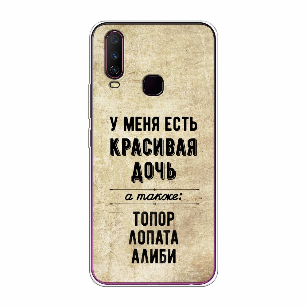 

Чехол Awog на Vivo Y17 "Красивая дочь", Разноцветный, 261750-7