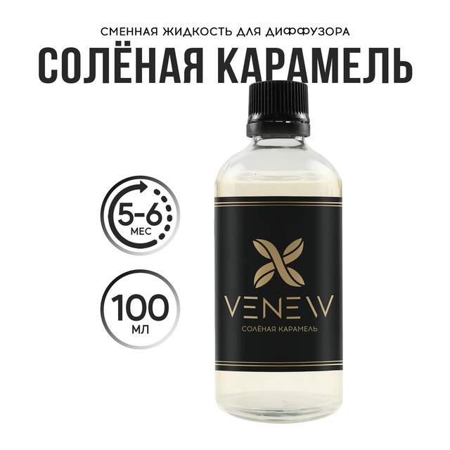 Наполнитель для диффузора рефил VENEW Солная карамель 100 мл 549₽