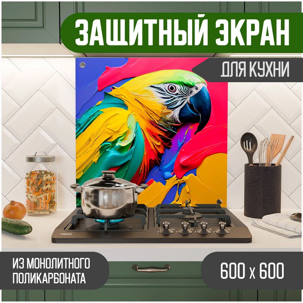 

Защитный экран для кухни Teslaplast Попугай 600-022, Красный, ЗЭ-Животные-600-022