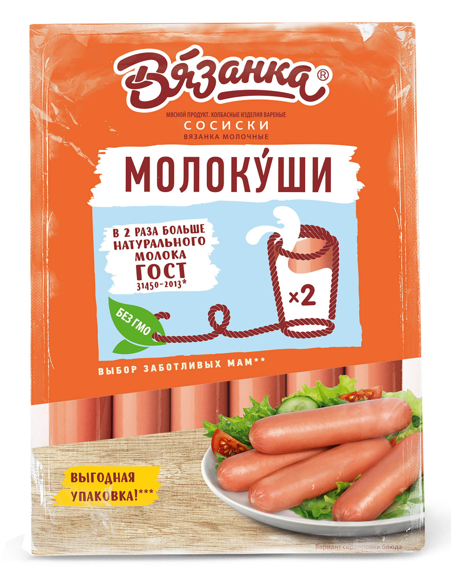 Сосиски Вязанка Молокуши +-1,35 кг