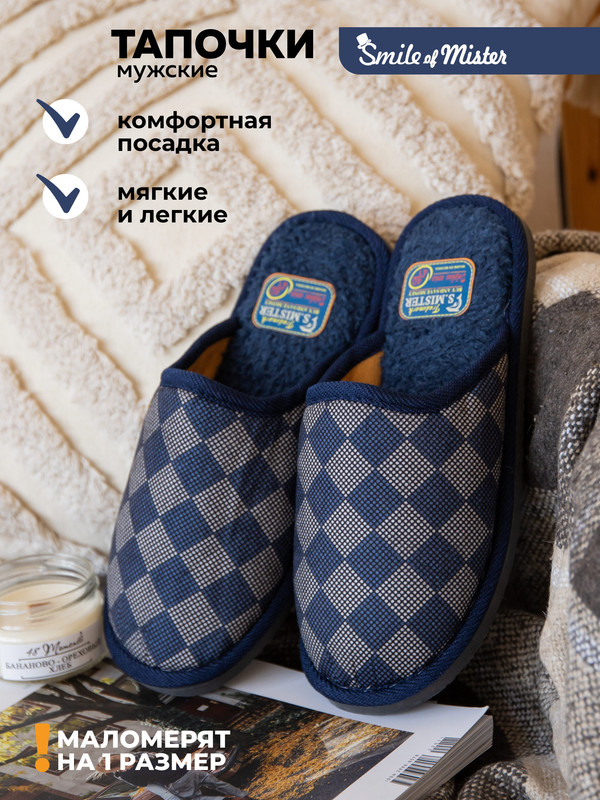 

Тапочки мужские Smile of Mister 5031420 синие 44-45 RU, Синий, 22-101 зак