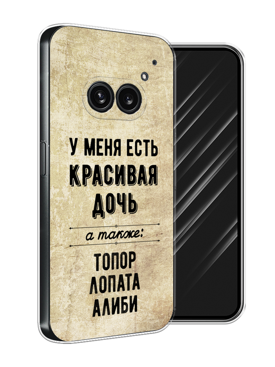 

Чехол Awog на Nothing Phone 2a "Красивая дочь", Черный;бежевый, 3300350-1