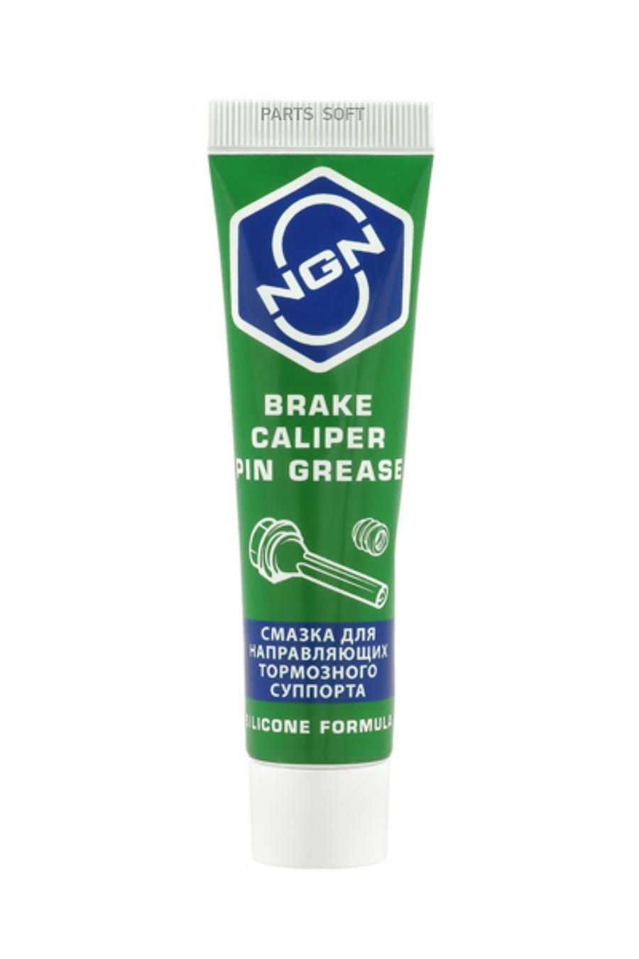 Brake Caliper Pin Grease Смазка для тормозной системы 20 гр