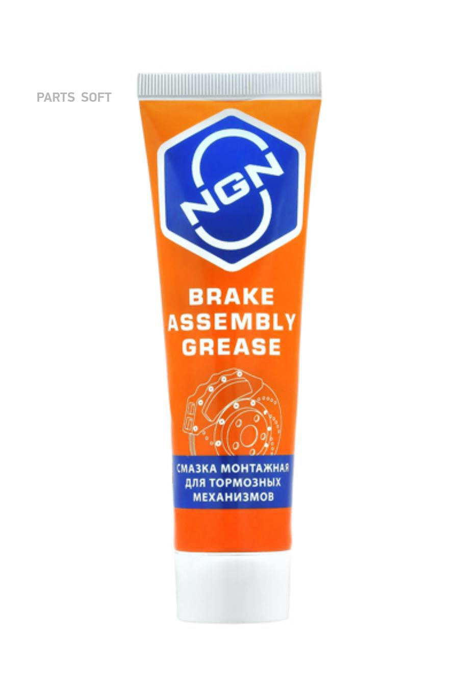 

Brake Assembly Grease Смазка монтажная для тормозных механизмов 100 гр