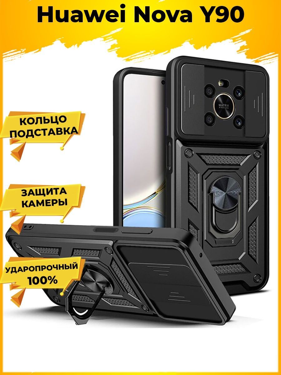 

Чехол Wind для смартфона Huawei nova Y90 Черный
