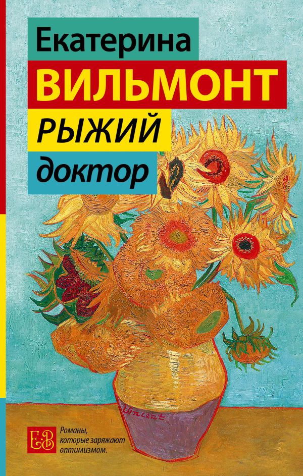 

Рыжий доктор