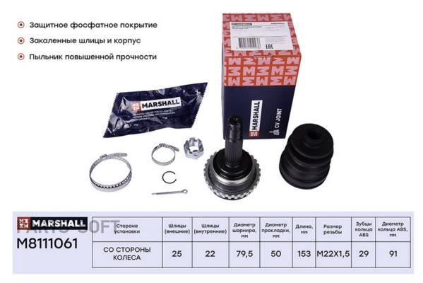 

ШРУС внешний (с ABS) Hyundai Accent 94- ;SKF VKJA 5968 ;OEM 4950722A00; 4950722B00;, M8111061