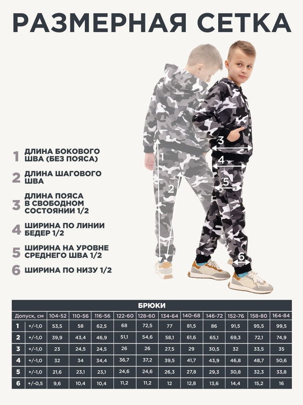 Костюм спортивный детский CosmoTex Артек, серый, 140