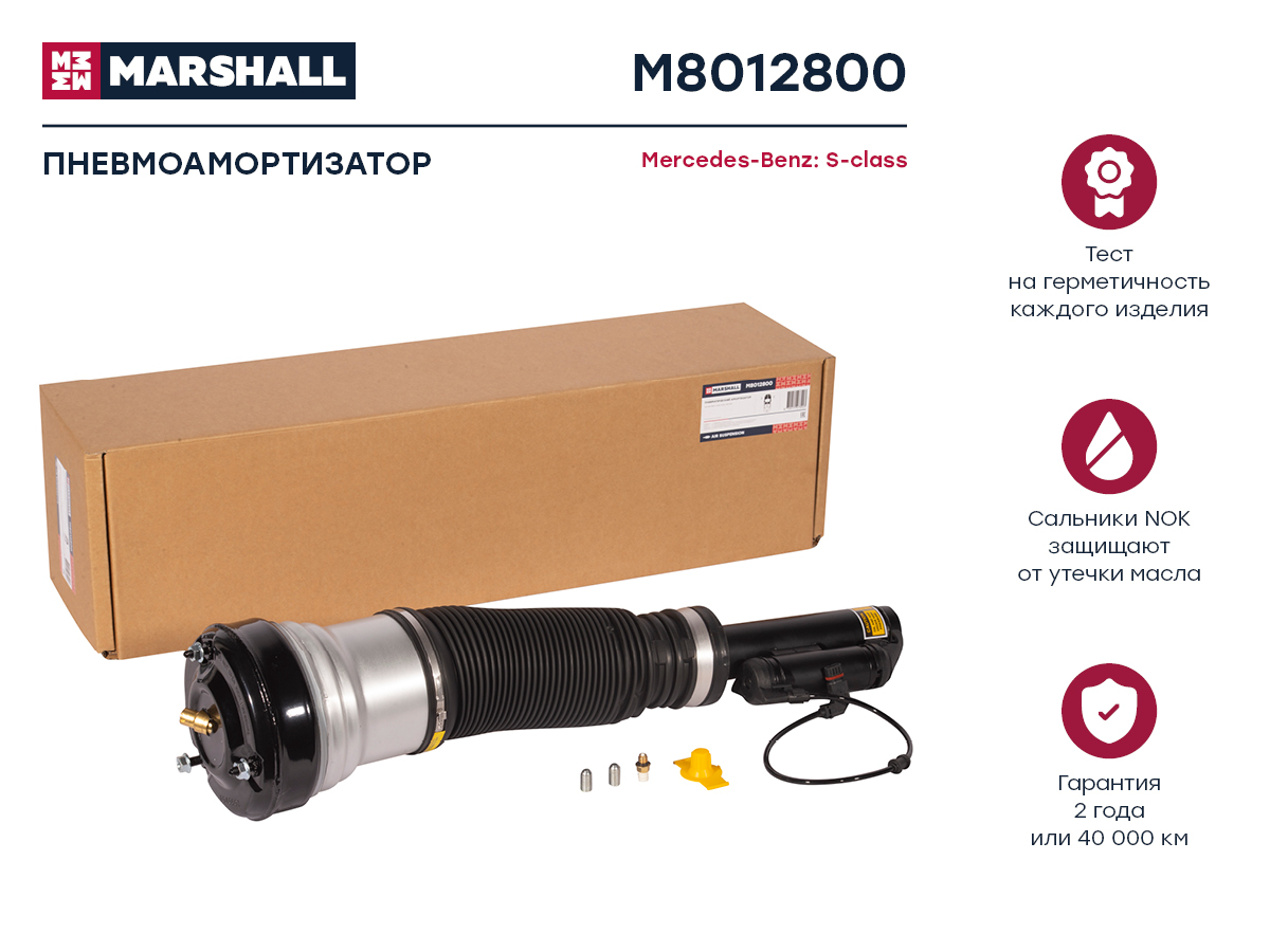 

Пневмоамортизатор передний Mercedes Benz S-Class (W220) 1998-2006 /кросс-номер AS2605 /OEM, M8012800