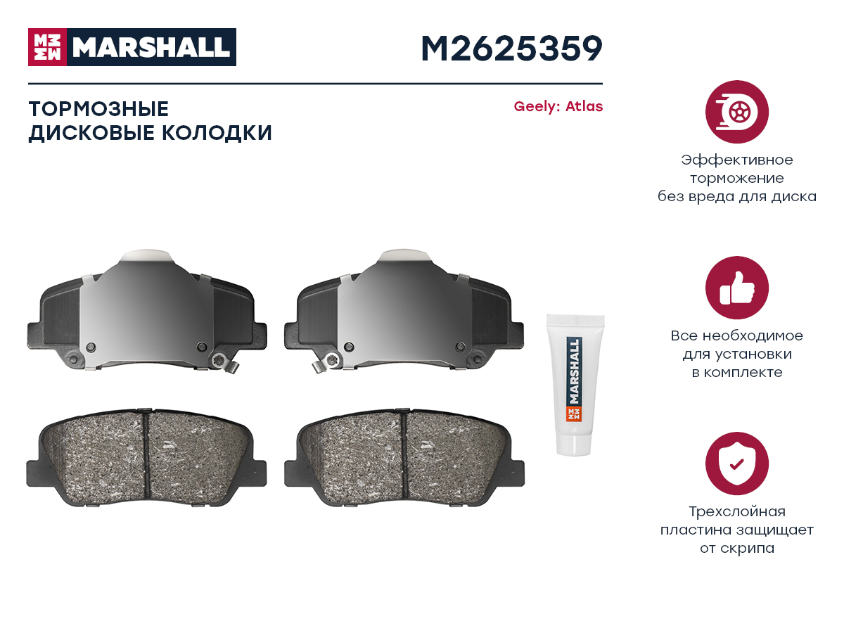 

Тормозные колодки дисковые передние для Geely Atlas 18- кросс-номер: - OEM: 4048003200, M2625359