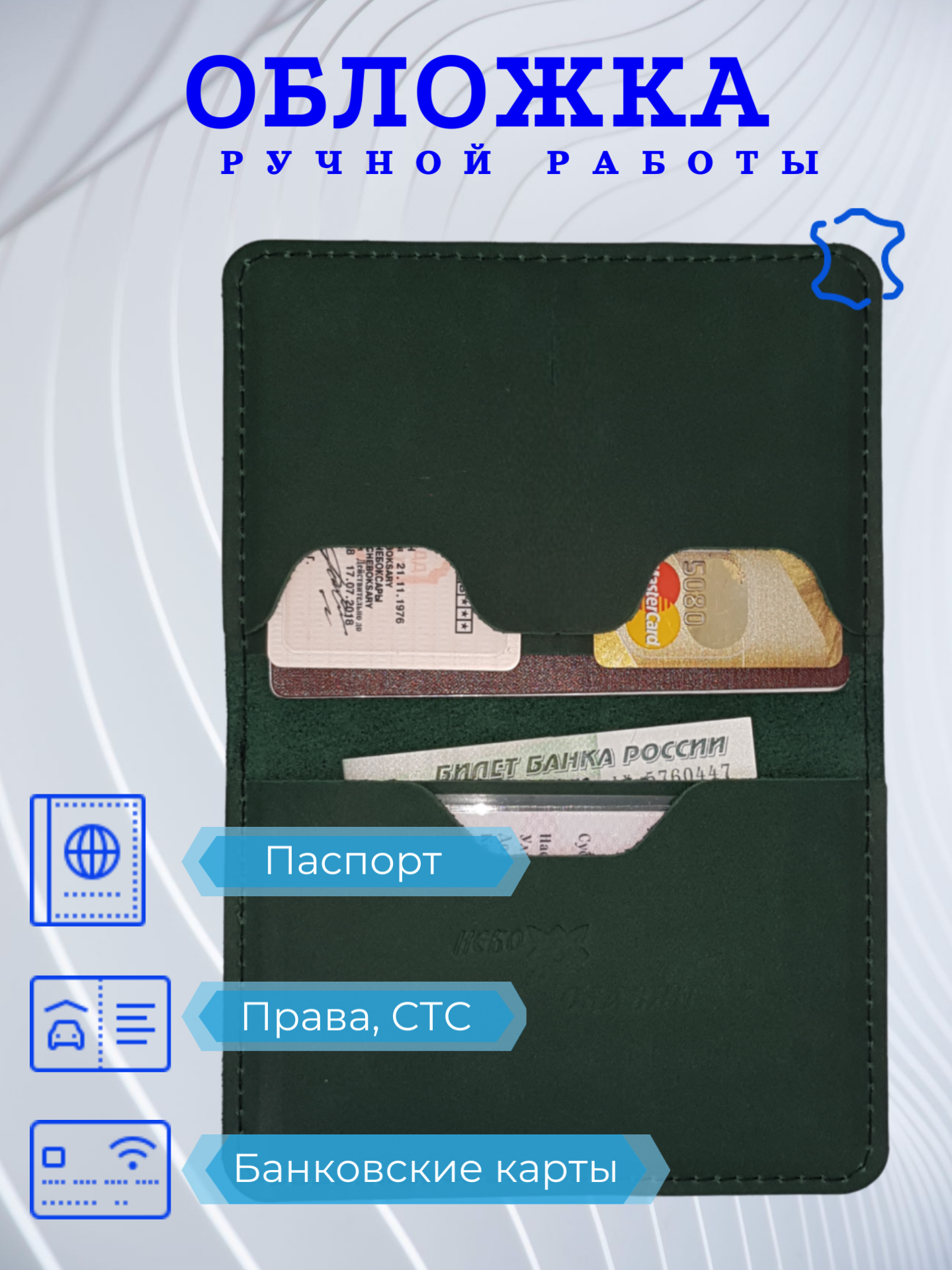 

Обложка для паспорта унисекс NoBrand ODDA изумрудная, ODDA