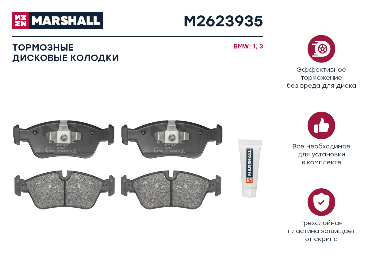 

Тормозные колодки дисковые передние для BMW 1 (E81, E87) 04-; BMW 3 (E90, E91) 04-, M2623935