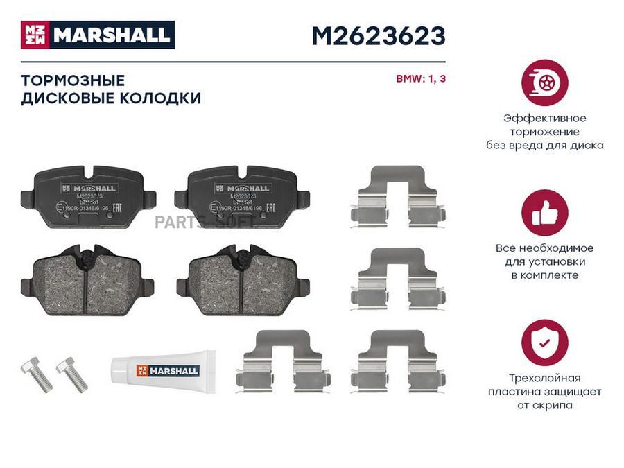 

Тормозные колодки дисковые задние для BMW 1 (E81, E87) 04-; BMW 3 (E90) 04- кросс-номер:, M2623623