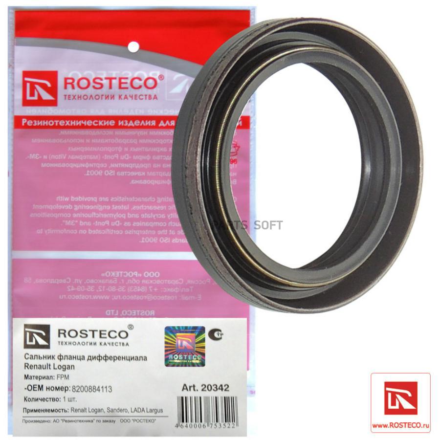 

Сальник Rosteco 20342