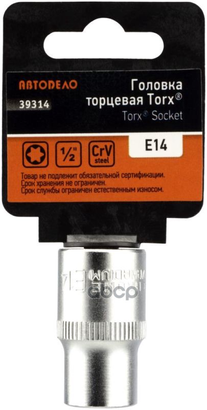 

Головка 1/2 Torx E14 Автоdело 39314 АвтоDело арт. 39314