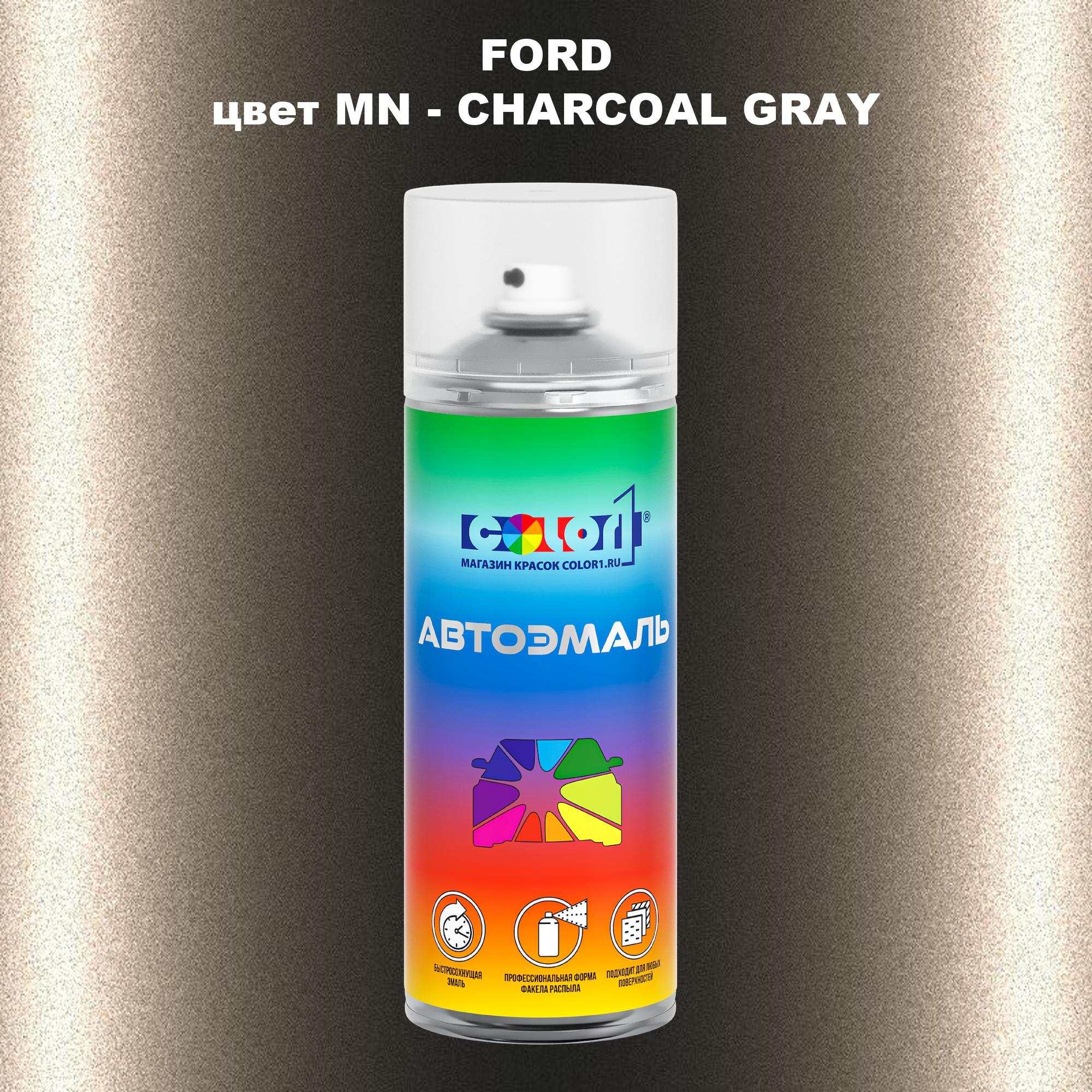 

Аэрозольная краска COLOR1 для FORD, цвет MN - CHARCOAL GRAY, Прозрачный