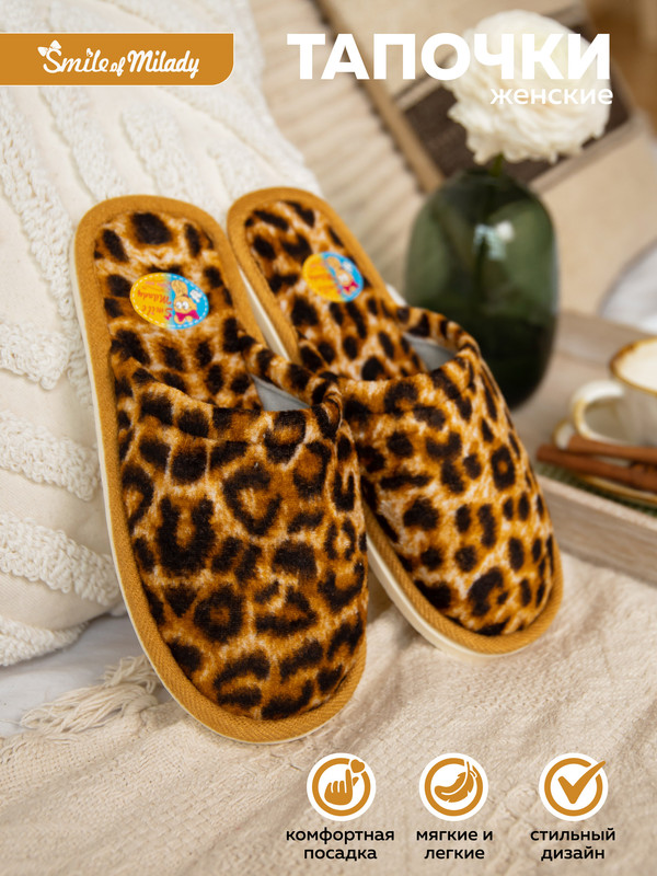 

Тапочки женские Smile of Milady 385670 коричневые 40-41 RU, Коричневый, 385670