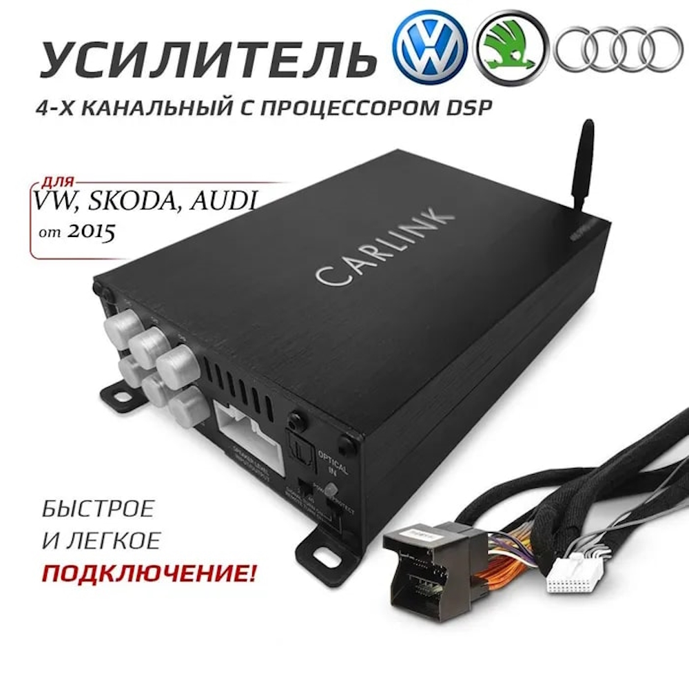 Процессорный усилитель Carlink VW, SKODA, AUDI от 2015г. Carlink 433 Pro