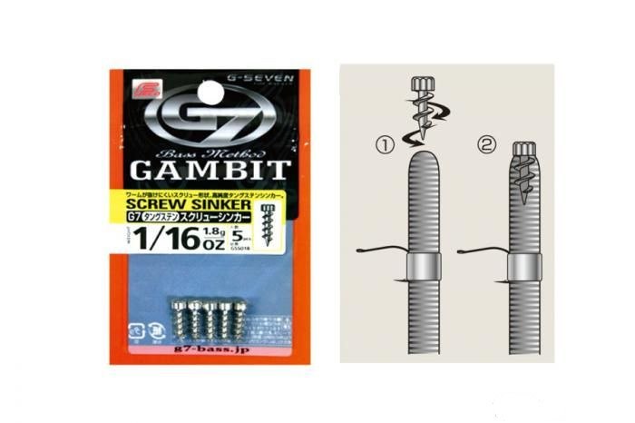 Набор грузил Linesystem G7 tungsten screw sinker 2,2гр