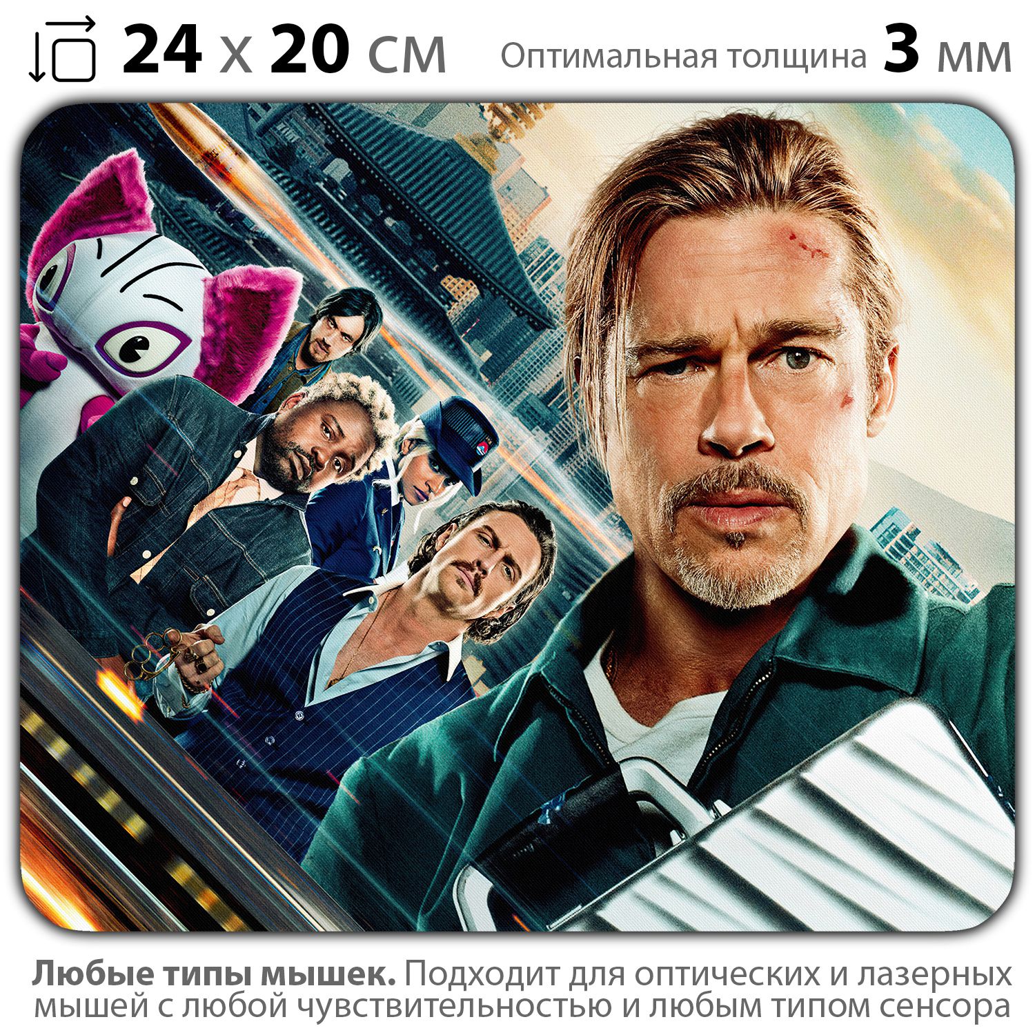 

Коврик для мыши NoBrand PAD03000222, Разноцветный, PAD03000222