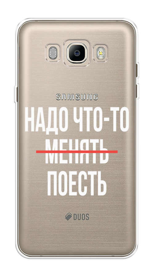 

Чехол на Samsung Galaxy J5 2016 "Надо что-то поесть", Белый;красный, 22750-6
