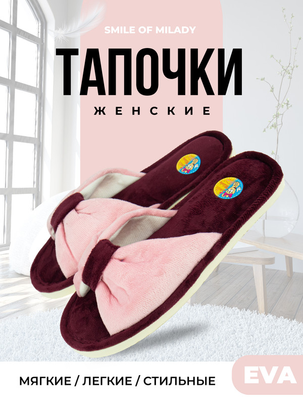 Тапочки женские Smile of Milady 9801643 розовые 38-39 RU розовый