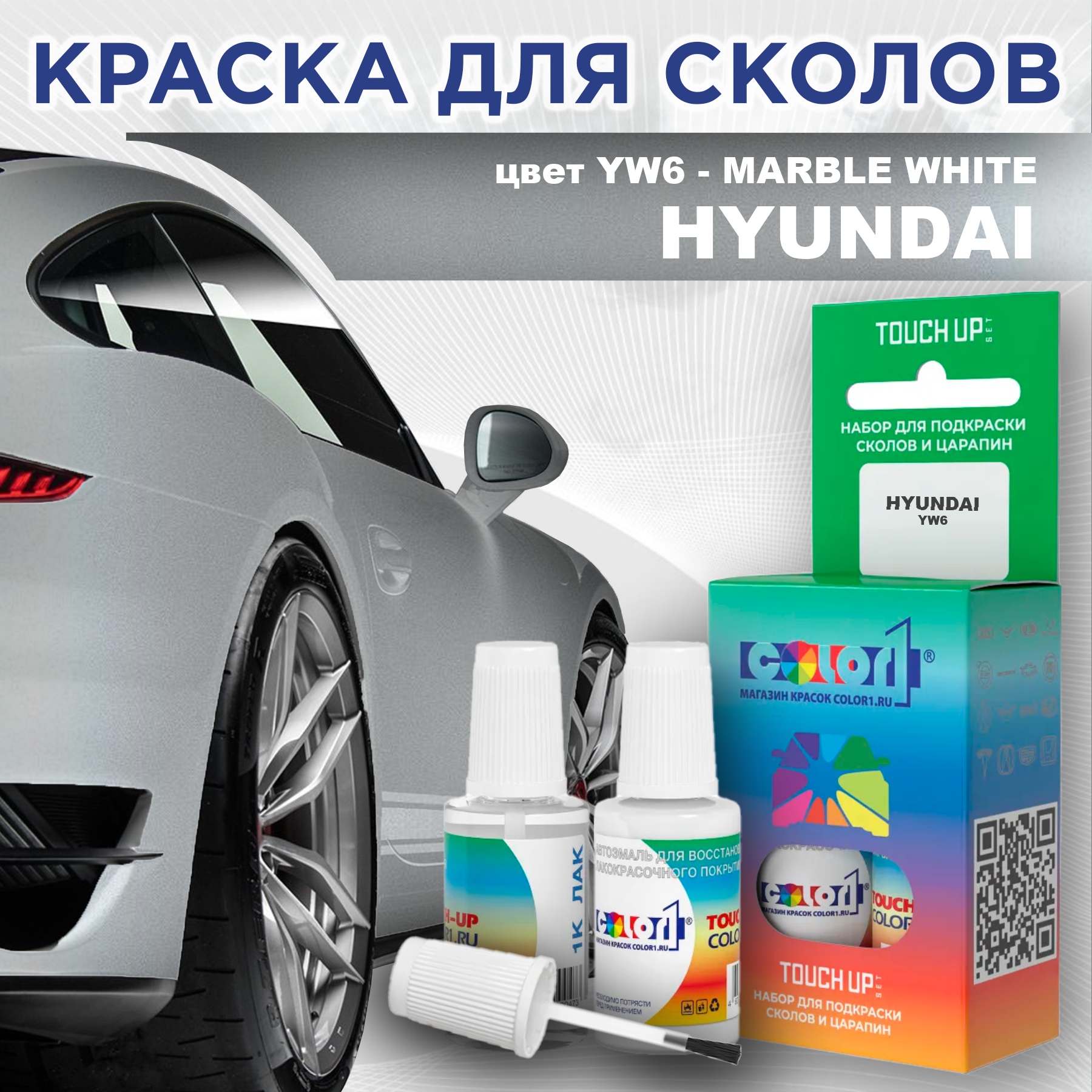 

Краска для сколов во флаконе с кисточкой COLOR1 для HYUNDAI, цвет YW6 - MARBLE WHITE, Прозрачный