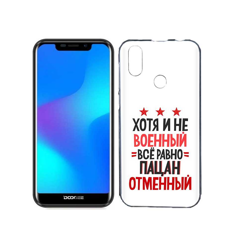 

Чехол MyPads Tocco для Doogee X70 23 февраля Пацан отменный, Прозрачный, Tocco