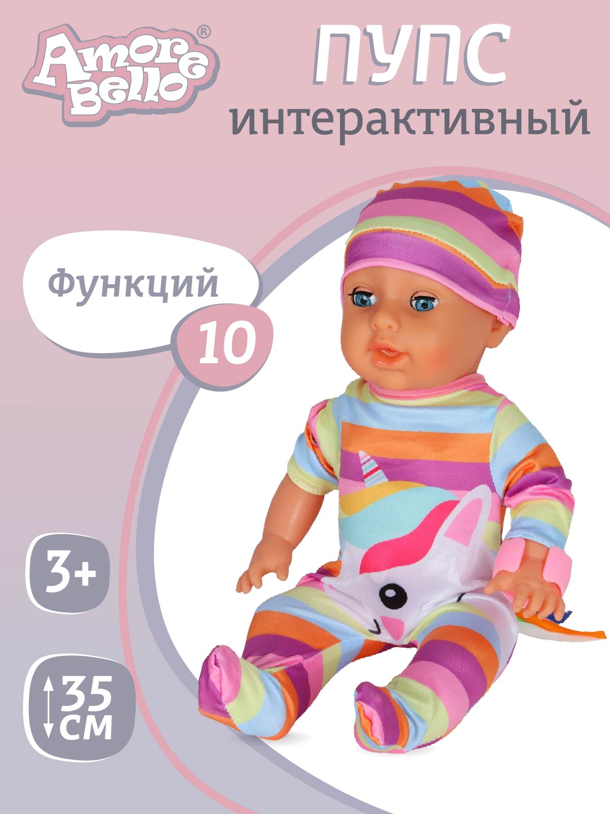 Интерактивная Кукла-Пупс с аксессуарами ТМ Amore Bello, JB0207958