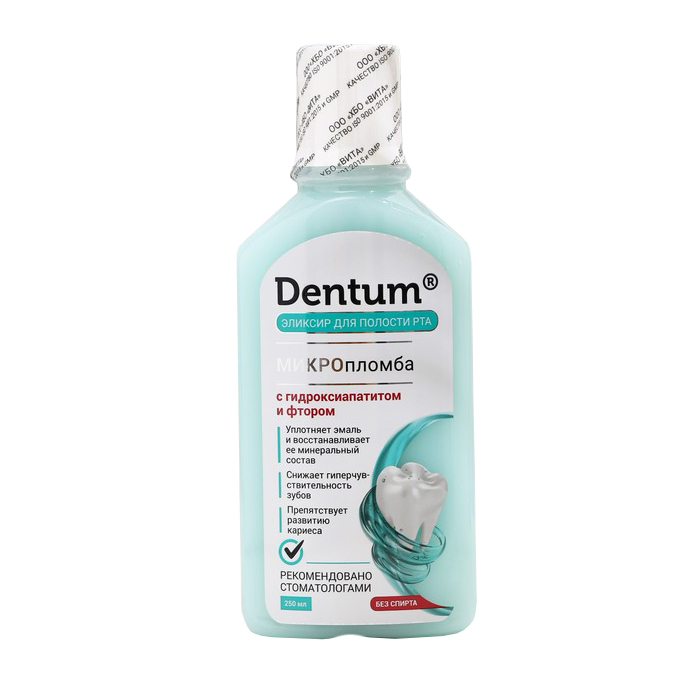 Эликсир для полости рта Dentum с гидроксиапатитом и фтором, 250 мл 7672453 эликсир для полости рта dentum с прополисом и эфирными маслами 250 мл 7672454