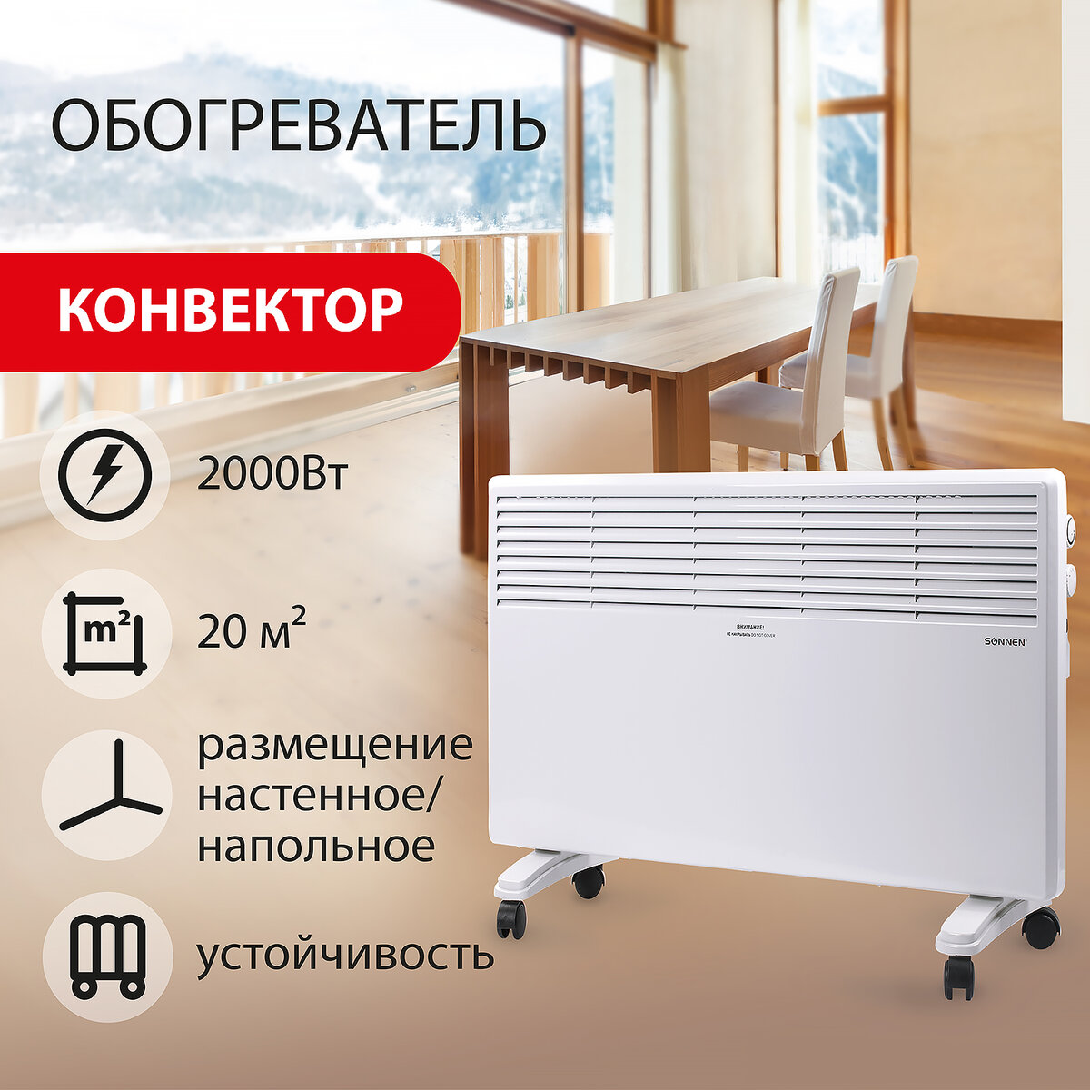 Конвектор Sonnen X-2000 белый сушилка для рук sonnen hd 688 2000вт белый