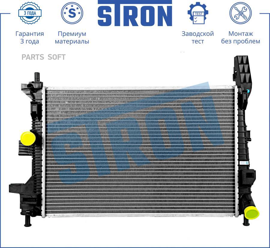 

Str0525 Радиатор Двигателя (Гарантия 3 Года, Увеличенный Ресурс) 1Шт