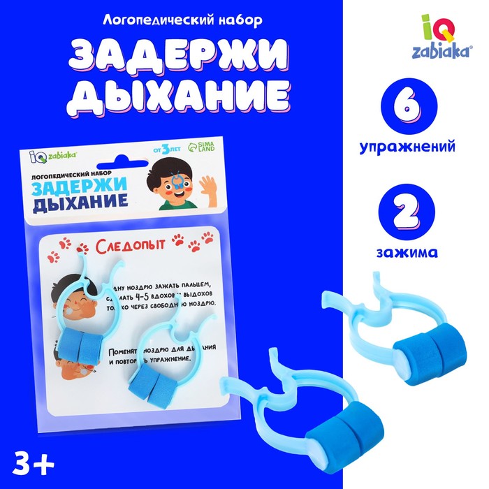 

Логопедический набор «Задержи дыхание»