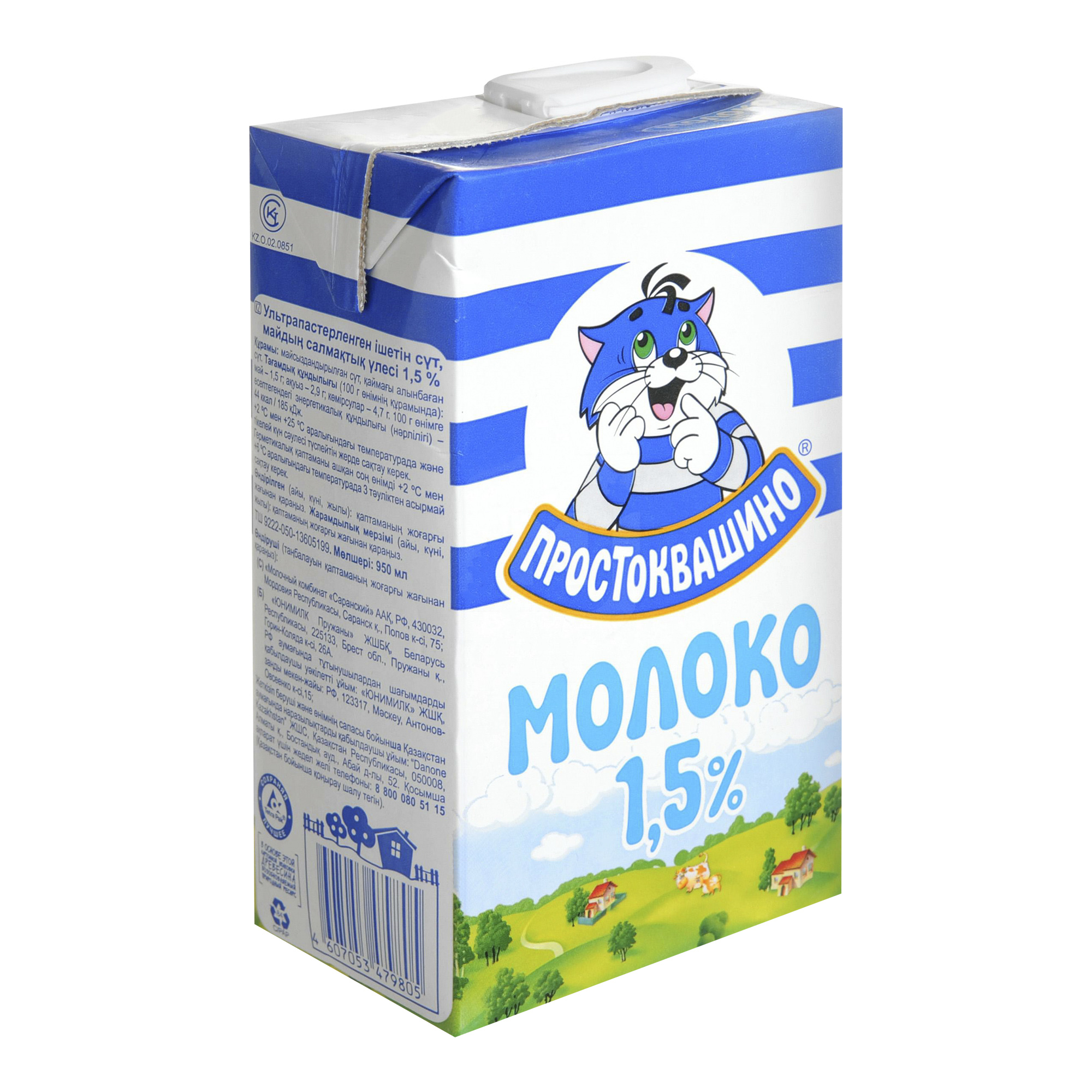 Молоко 1,5% ультрапастеризованное 950 мл Простоквашино