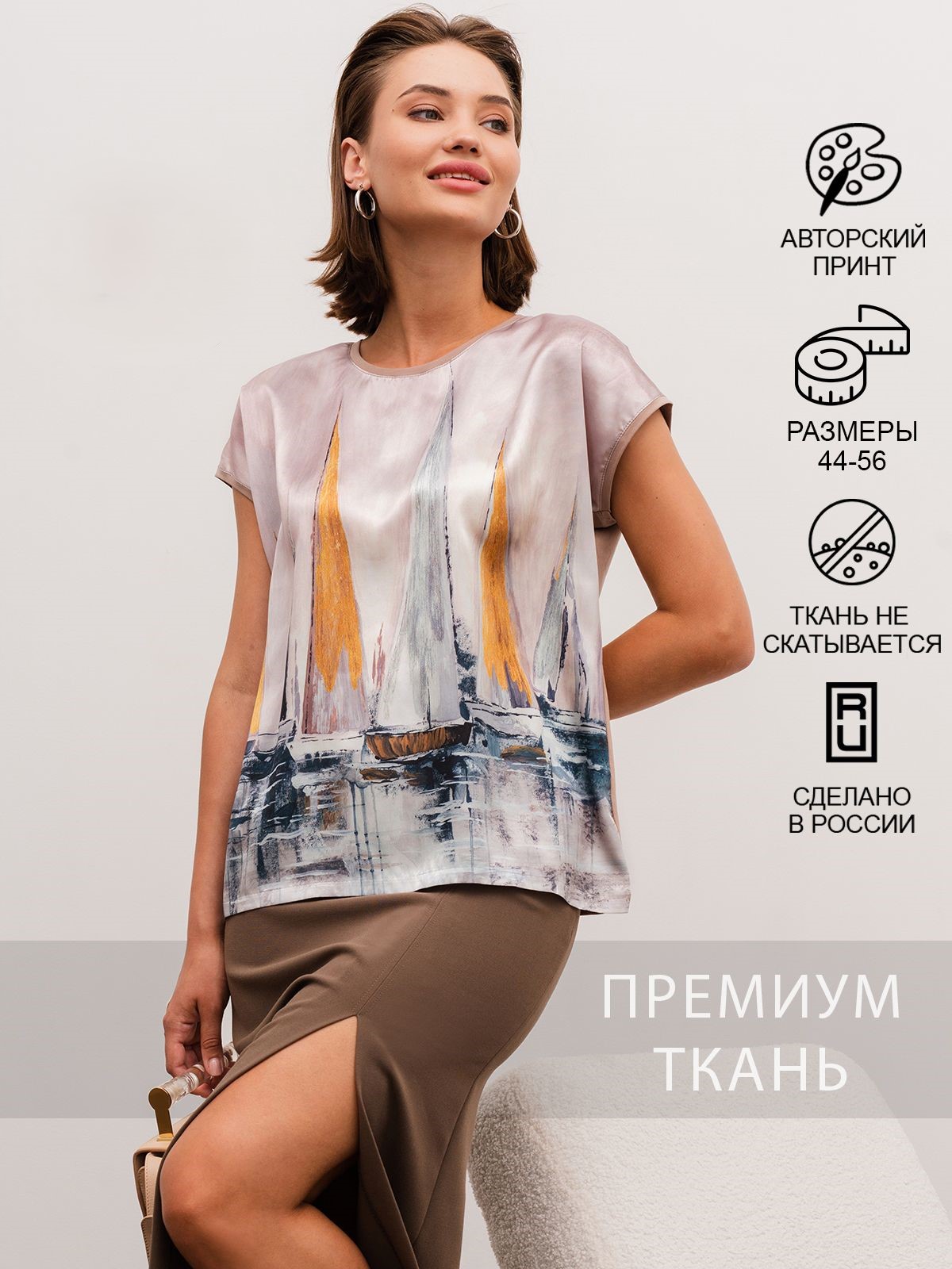 Футболка женская SAHAR Art lab 04042024 бежевая 52 RU 2670₽