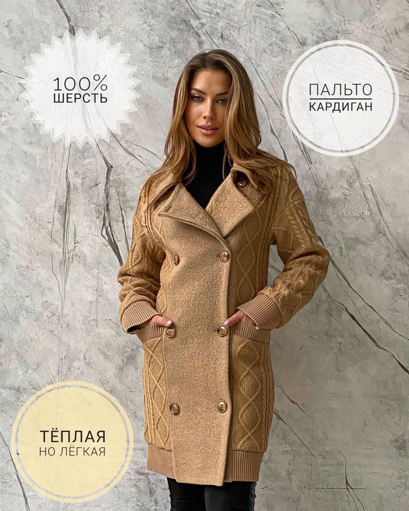 

Пальто женское La Divina dress 12 бежевое 38 EU, Бежевый, 12