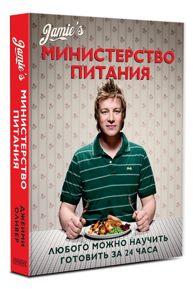 

Министерство питания