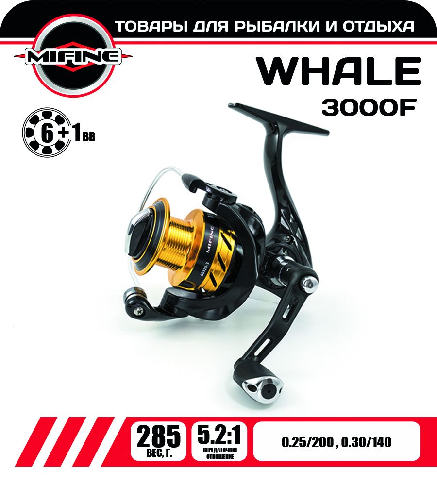 

Катушка рыболовная MIFINE WHALE 3000F 6+1 подшипник, для рыбалки, для спиннинга, Черный, WHALE 4000F