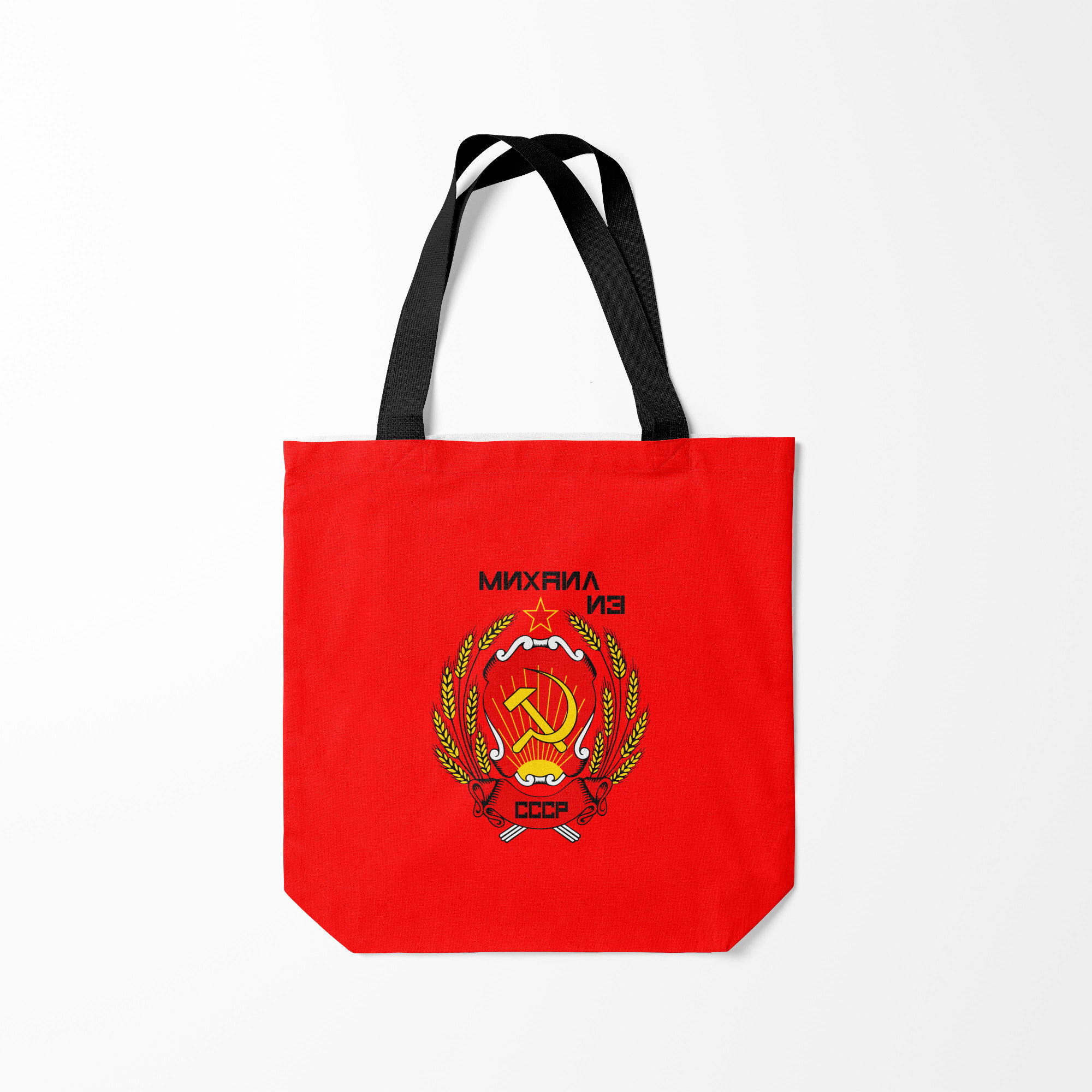 

Сумка шoппер унисекс Burnettie Михаил из СССР, красный, Михаил из СССР