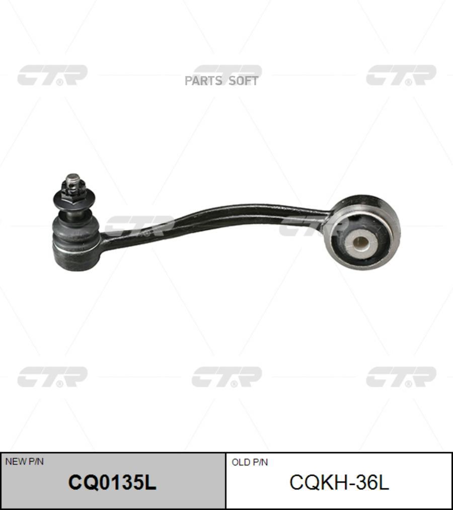 

CQ0135L_рычаг задний верхний левый! замена CQKH-36L Hyundai Genesis 07>