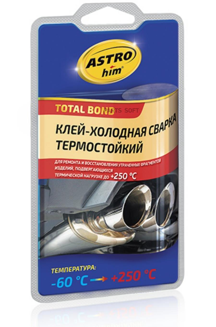 ASTROHIM Клейхолодная сварка термостойкий, серия Total Bond, блистер 55 г ASTROhim AC9315