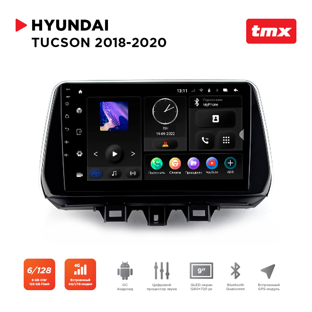 Магнитола Hyundai Tucson 18-20 (Maximum Incar TMX-2442-6)