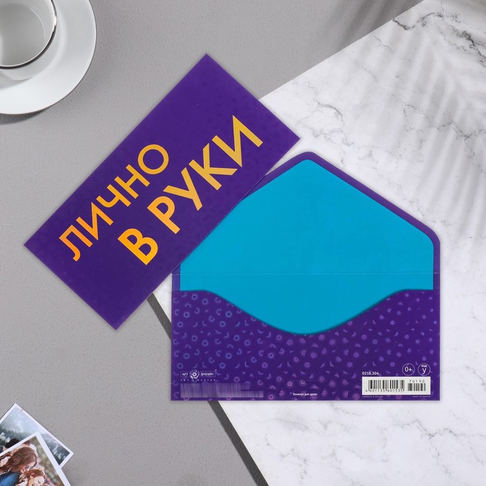 

Конверт для денег "Лично в руки" тиснение, голографическая